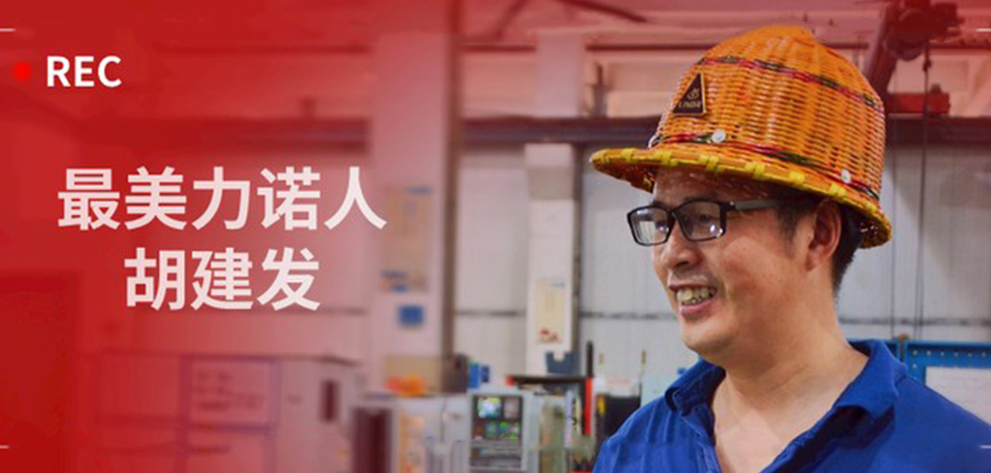 最美优德88人 | 胡建发：立足本职，深钻细研