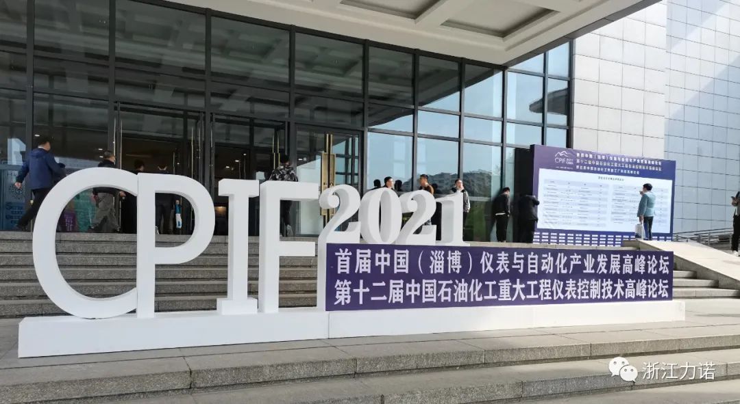 参展资讯 | 浙江优德88助力石油化工行业自动化与智能化
