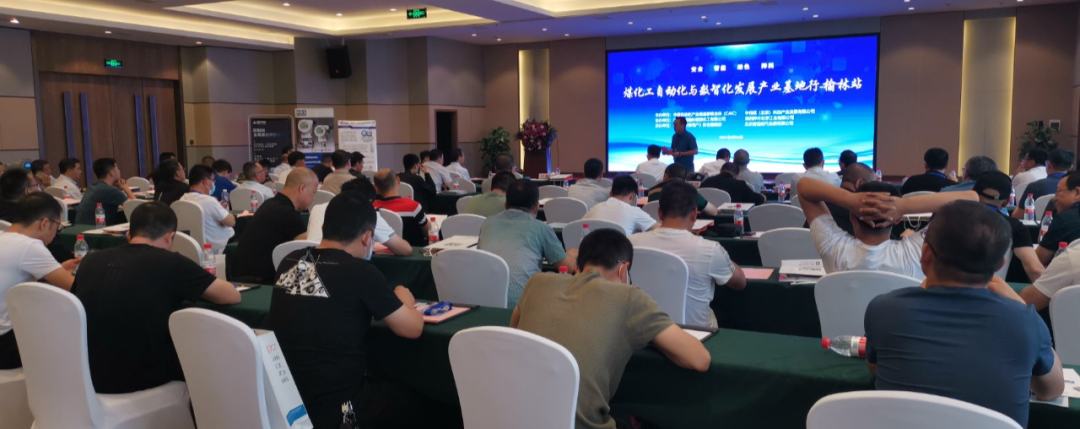 浙江优德88恭贺煤化工自动化与数智化发展产业基地行——榆林站圆满落幕