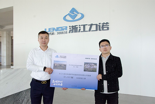 同心抗疫 | 浙江优德88收到新特硅基新材料有限公司发来的感谢信