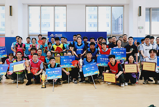 趣味运动会 | 2024年「万趣新生·当燃不让」第五届浙江优德88职工趣味运动会圆满结束