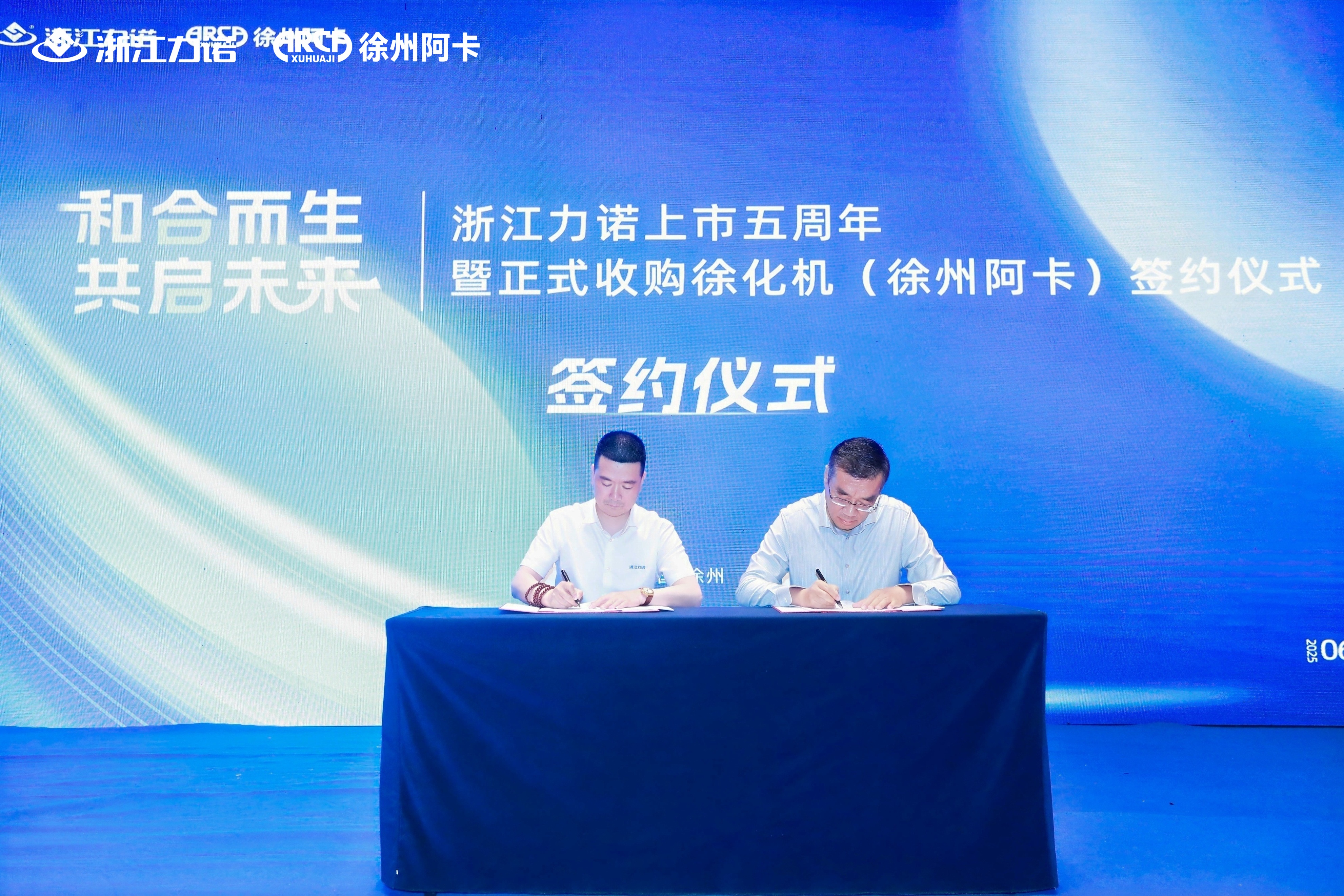 喜报 | 热烈：卣憬诺88正式签约收购徐化机（徐州阿卡）